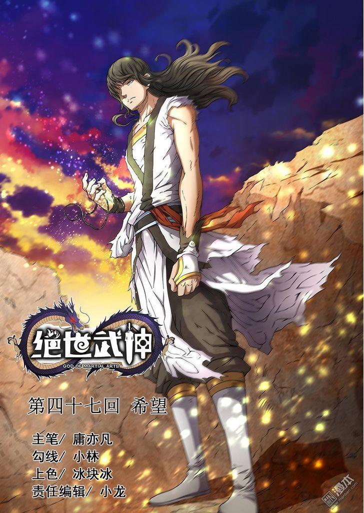 God of Martial Arts Chapter 46.2 2